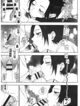 [風的工房][井雲くす] 村又さんの秘密 村又小姐的秘密_079