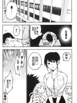 [風的工房][井雲くす] 村又さんの秘密 村又小姐的秘密_140