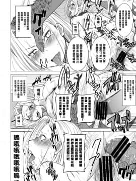 [なまけもの騎士団 (田中あじ)] DELIVERY NIKU BENKI (ドラゴンボールZ)（Chinese）_12_012