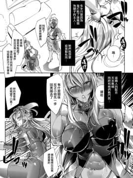 [无毒汉化组] (C87) [TLG (bowalia)] 鏡堕トシ (レッスルエンジェルス サバイバー)_08