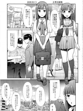 (C97) [たけまさ屋 (武将武)] 制服性交 ふたりがかり (アイドルマスターシンデレラガールズ)_002