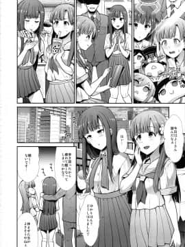 (C97) [たけまさ屋 (武将武)] 制服性交 ふたりがかり (アイドルマスターシンデレラガールズ)_003