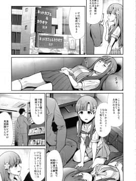 (C97) [たけまさ屋 (武将武)] 制服性交 ふたりがかり (アイドルマスターシンデレラガールズ)_004