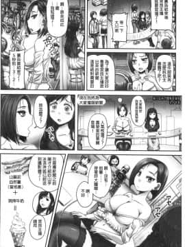 [風的工房][秋神サトル] 実況！生ハメ催眠放送局 實況！生抽插催眠放送局_011
