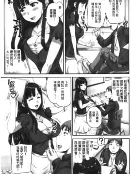 [風的工房][秋神サトル] 実況！生ハメ催眠放送局 實況！生抽插催眠放送局_054