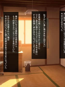 [ほっとみかん (きしめん)] 人妻セックスボランティアの生膣奉仕_002