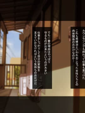 [ほっとみかん (きしめん)] 人妻セックスボランティアの生膣奉仕_205