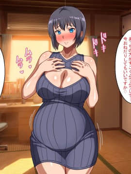[ほっとみかん (きしめん)] 人妻セックスボランティアの生膣奉仕_207