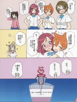 (C84) [少女騎士団 (大槍葦人)] かわいくてしかたがない!2 MID SUMMER NIGHT DREAM (ラブライブ!) [PU@C汉化组]_03_IMG_0003