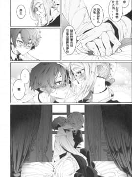 [めとろのーつ(つめとろ)] 紳士付きメイドのソフィーさん4 [中國翻訳]_COMITIA128_Metro_Notes_Tsumetoro_Shinshi_Tsuki_Maid_no_Sophie_san_4_039