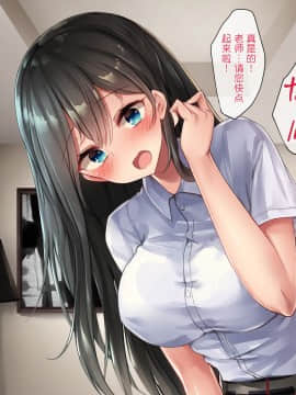 [おちちお] ギャルな生徒会長と過ごすひと夏[鬼畜王汉化组]_144
