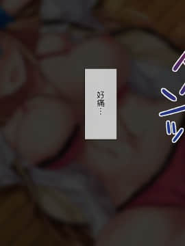 [おちちお] ギャルな生徒会長と過ごすひと夏[鬼畜王汉化组]_008