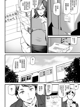 [アシオミマサト](COMIC 快楽天 2019年5月号)ロック教授のストレンジ・ラボ[無修正][漢化組漢化組#276]_008