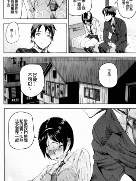 [アシオミマサト] Illusion Girls_084