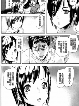 [アシオミマサト] Illusion Girls_120