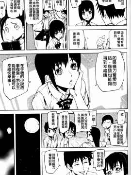 [アシオミマサト] Illusion Girls_127