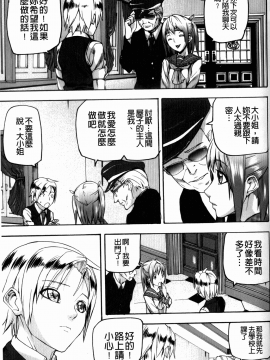 [アシオミマサト] Illusion Girls_155