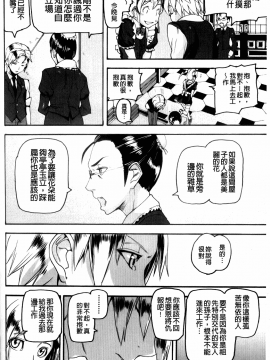 [アシオミマサト] Illusion Girls_158