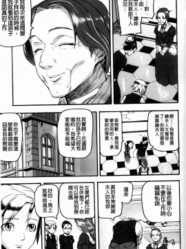 [アシオミマサト] Illusion Girls_159