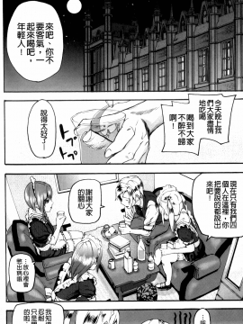 [アシオミマサト] Illusion Girls_160