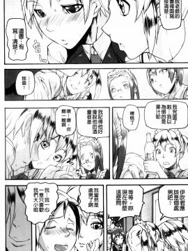 [アシオミマサト] Illusion Girls_162