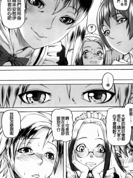 [アシオミマサト] Illusion Girls_163