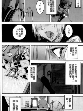 [アシオミマサト] Illusion Girls_180