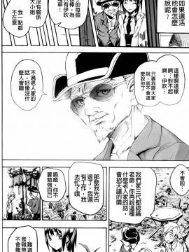 [アシオミマサト] Illusion Girls_181