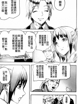 [アシオミマサト] Illusion Girls_189