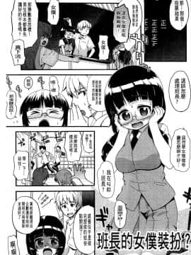 [河上康] うさみこさんと [中国翻訳]_091