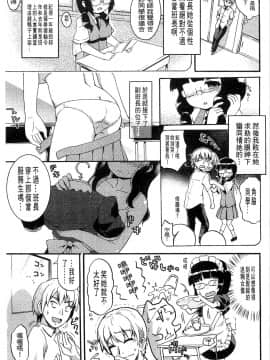 [河上康] うさみこさんと [中国翻訳]_093