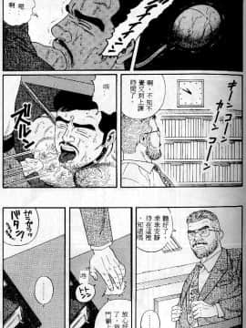 [田亀源五郎] PRIDE vol.1 [中国翻訳]_106