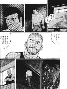 [田亀源五郎] PRIDE vol.1 [中国翻訳]_132