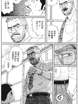 [田亀源五郎] PRIDE vol.1 [中国翻訳]_159