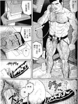 [田亀源五郎] PRIDE vol.1 [中国翻訳]_162