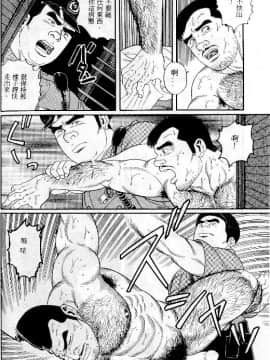 [田亀源五郎] PRIDE vol.1 [中国翻訳]_166