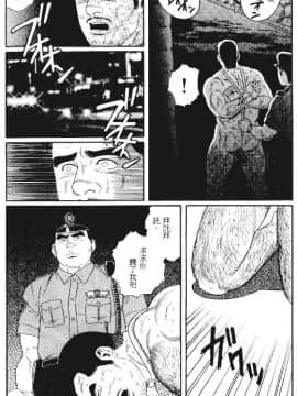 [田亀源五郎] PRIDE vol.1 [中国翻訳]_170