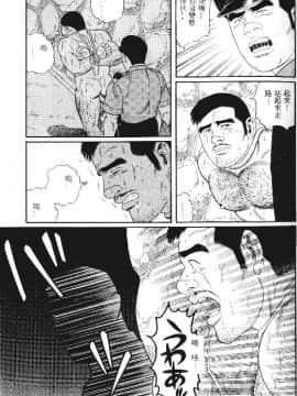 [田亀源五郎] PRIDE vol.1 [中国翻訳]_171
