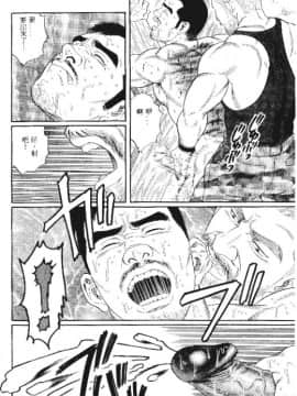 [田亀源五郎] PRIDE vol.1 [中国翻訳]_191