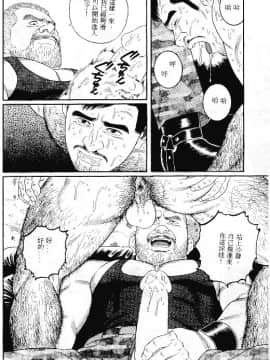 [田亀源五郎] PRIDE vol.1 [中国翻訳]_201