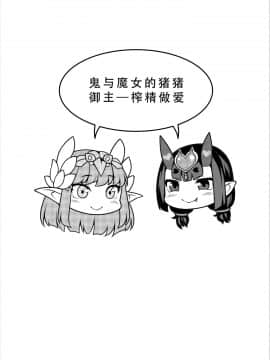 Oni To Majo No Buta-San Master Sakusei Ecchi_04_IMG_3