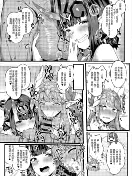 Oni To Majo No Buta-San Master Sakusei Ecchi_07_IMG_6