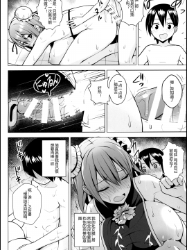 Ibaraki Kasen To Biyaku No Heya_13
