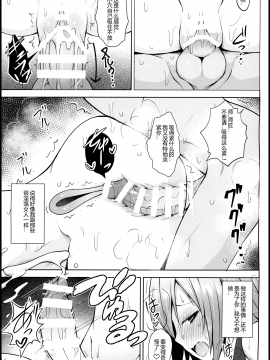 Ibaraki Kasen To Biyaku No Heya_14