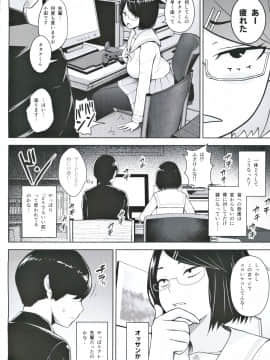 Himitsu No Houkago Satsueikai_Image_00002