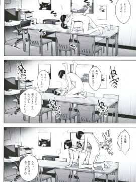 Himitsu No Houkago Satsueikai_Image_00018