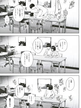 Himitsu No Houkago Satsueikai_Image_00019