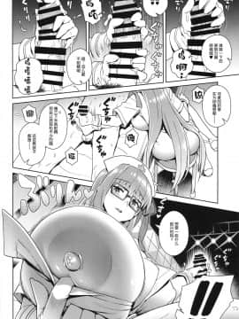[新桥月白日语社] (C96) [メスマン帝国 (交介)] BBV (Fate Grand Order)_06