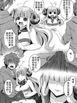 [黑白灰汉化组] (C89) [脳内液汁 (ソメジマ)] アニラといっしょ (グランブルーファンタジー)_03