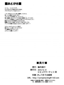 [黑白灰汉化组] (C89) [脳内液汁 (ソメジマ)] アニラといっしょ (グランブルーファンタジー)_09